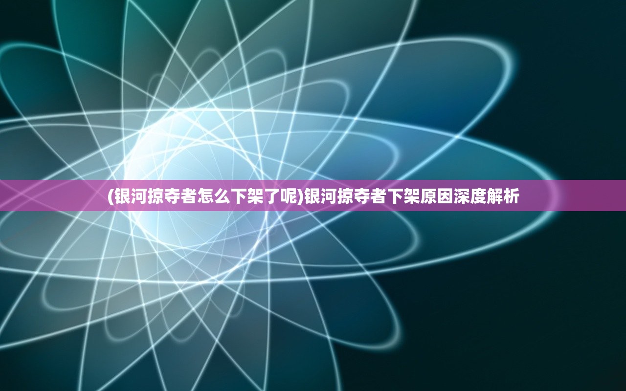 (进击吧勇士破解版)进击吧勇士，热血冒险与荣耀之战