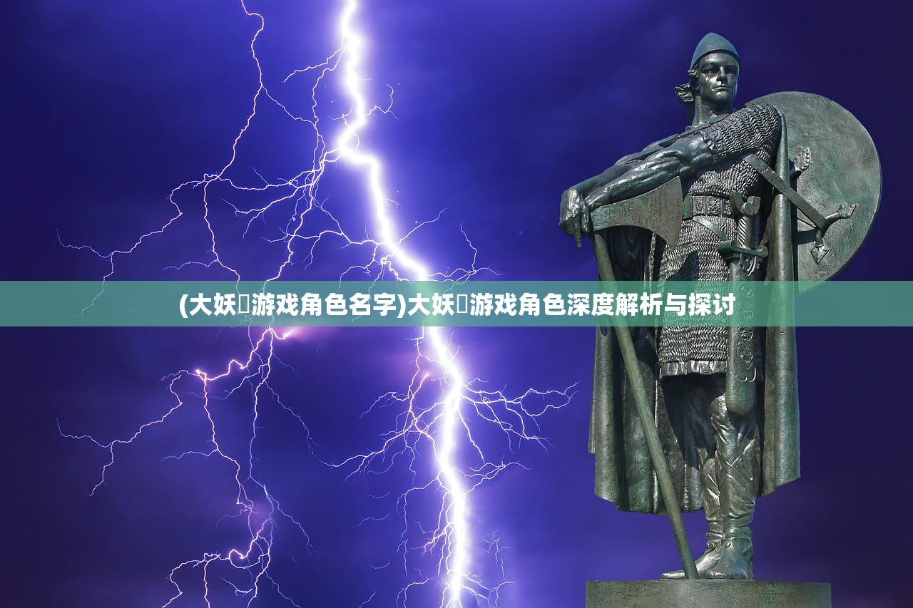 (剑刃风华公测版)剑刃风华Logo，解析其深层含义与独特魅力
