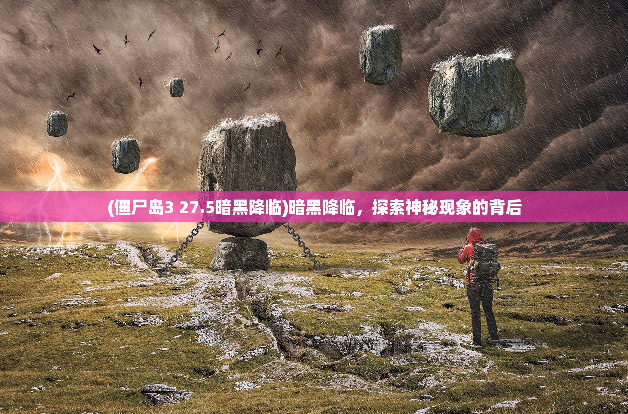 (晴空狂想曲名剑)晴空狂想曲，音乐、文化与想象力的交织