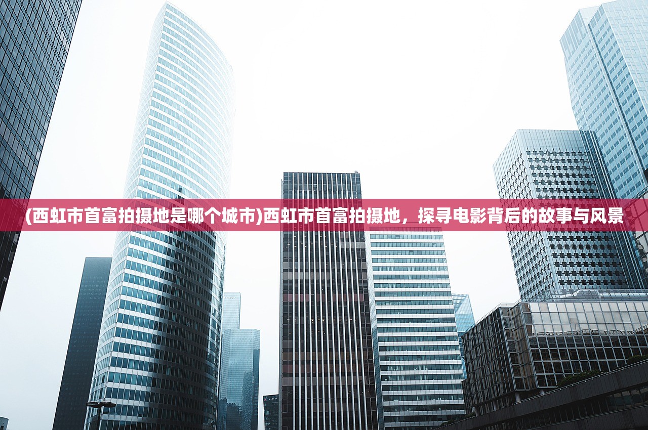 (晴空狂想曲名剑)晴空狂想曲，音乐、文化与想象力的交织