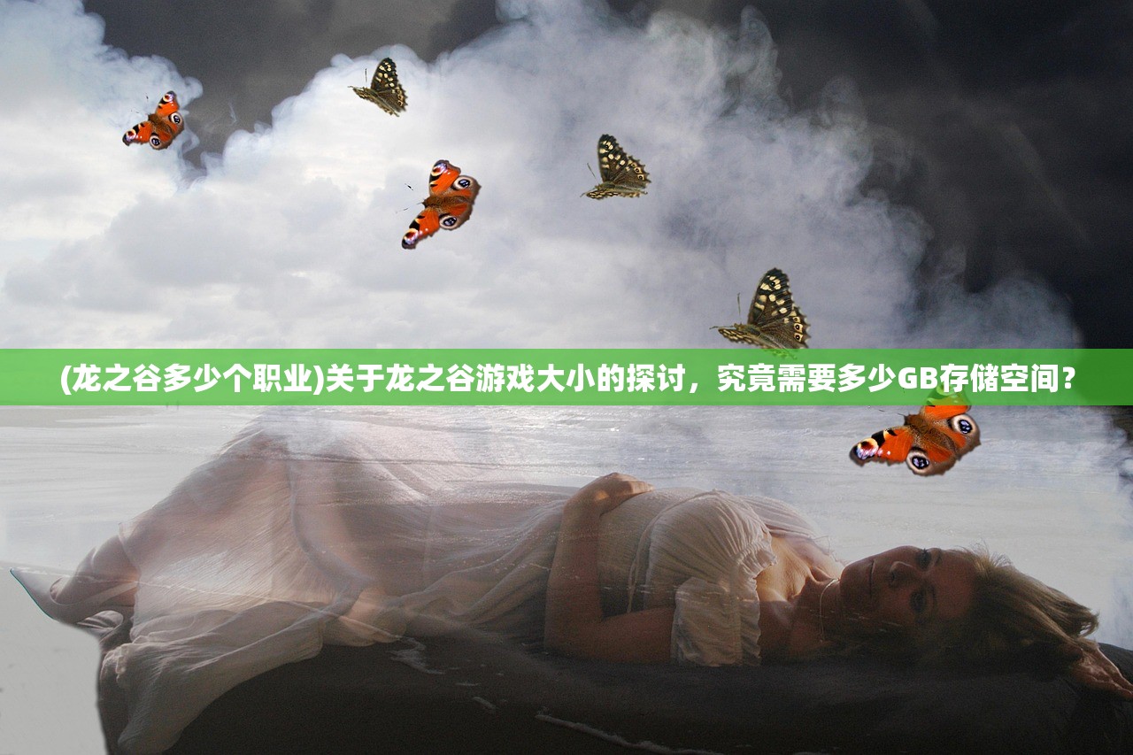 (我的勇者华为版本)我的勇者华为渠道服，游戏探索与常见问题解答