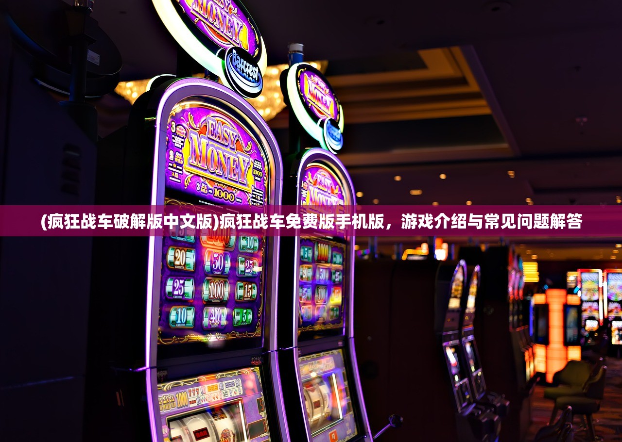 (我的勇者华为版本)我的勇者华为渠道服，游戏探索与常见问题解答