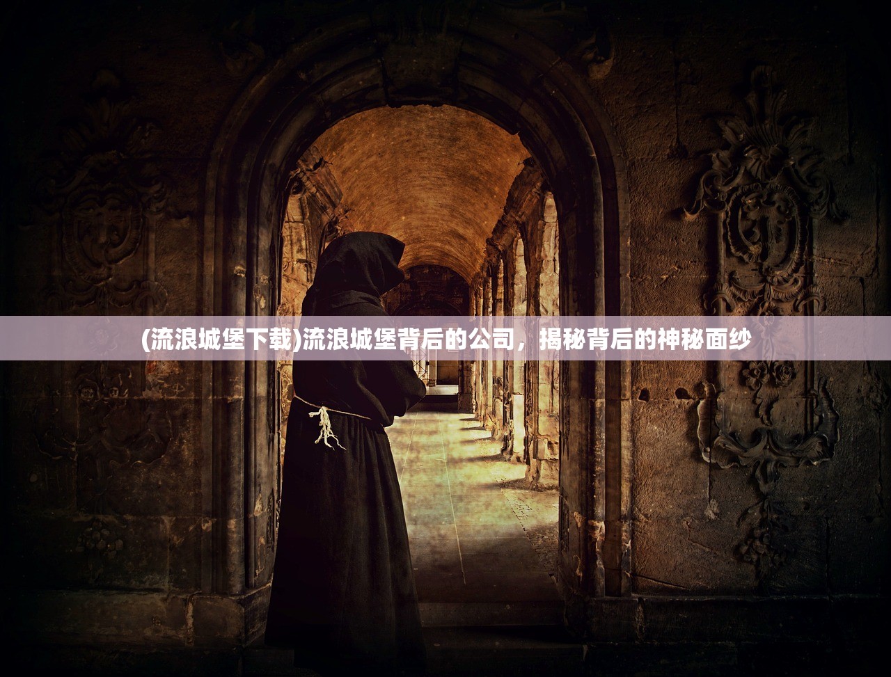 (无悔华夏最新版本破解版内置修改器)无悔华夏最新版本,全新内容与多元化体验解析 (无悔华夏最新版本破解版内置修改器)无悔华夏最新版本,全新内容与多元化体验解析