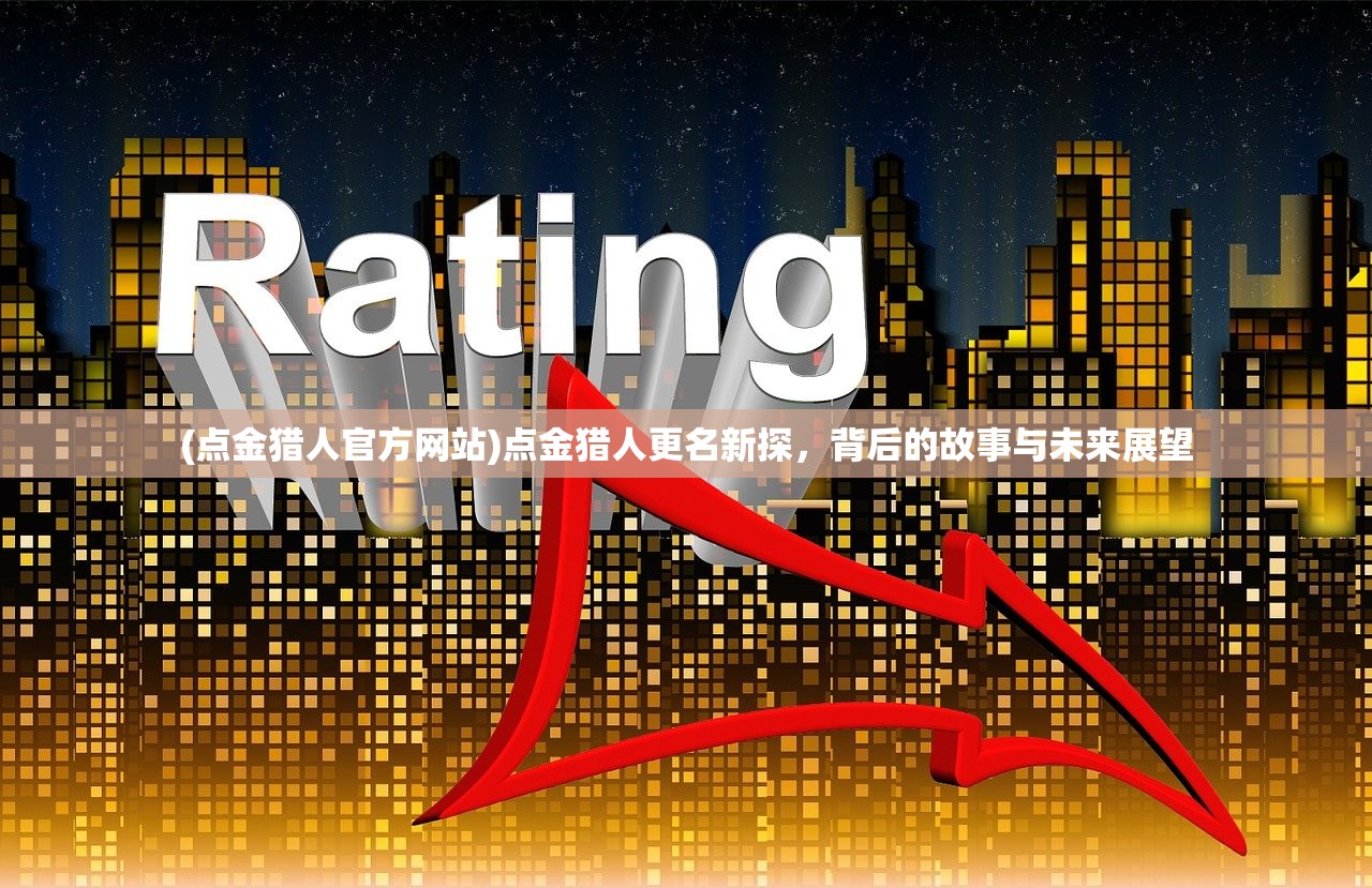 (远古启示录剧情介绍大全)远古启示录剧情深度解析与介绍