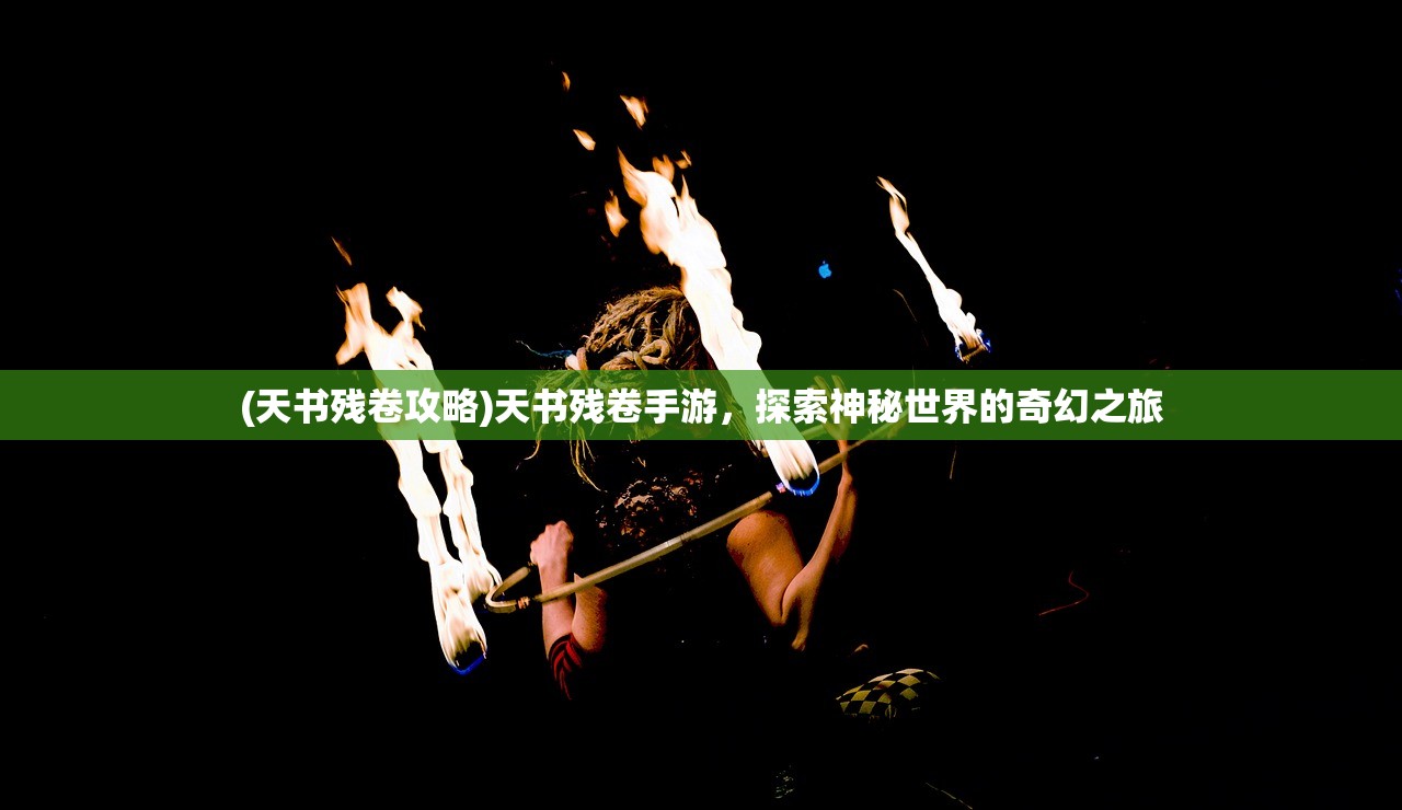 (海蛇传奇欢乐版下载)海蛇传奇欢乐版漏洞深度解析与应对策略