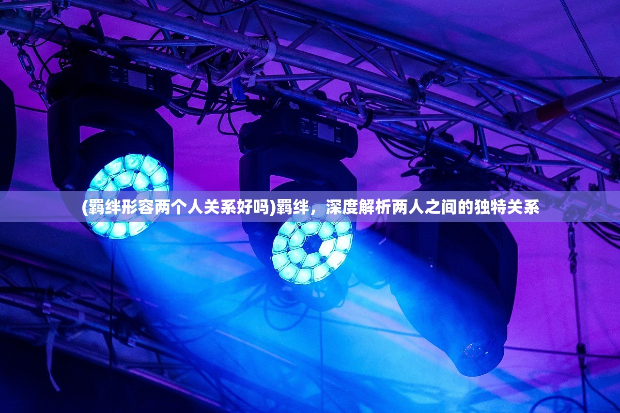 (再世仙缘手游)再世仙途旧版,重温经典,探寻仙侠世界的奥秘 (再世仙缘手游)再世仙途旧版,重温经典,探寻仙侠世界的奥秘