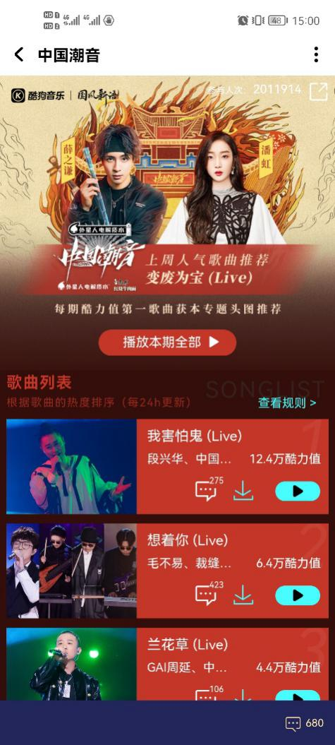 鸣潮菲比音游内置菜单最新版2024下载-鸣潮菲比音游内购免费版v.4.82