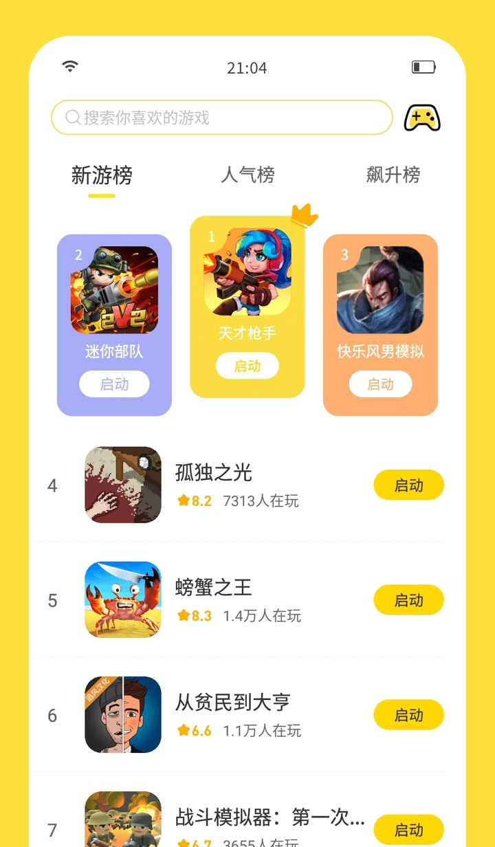 我要吃金豆正版下载中文版-我要吃金豆正版免广告版不需要实名认证下载v.1.91
