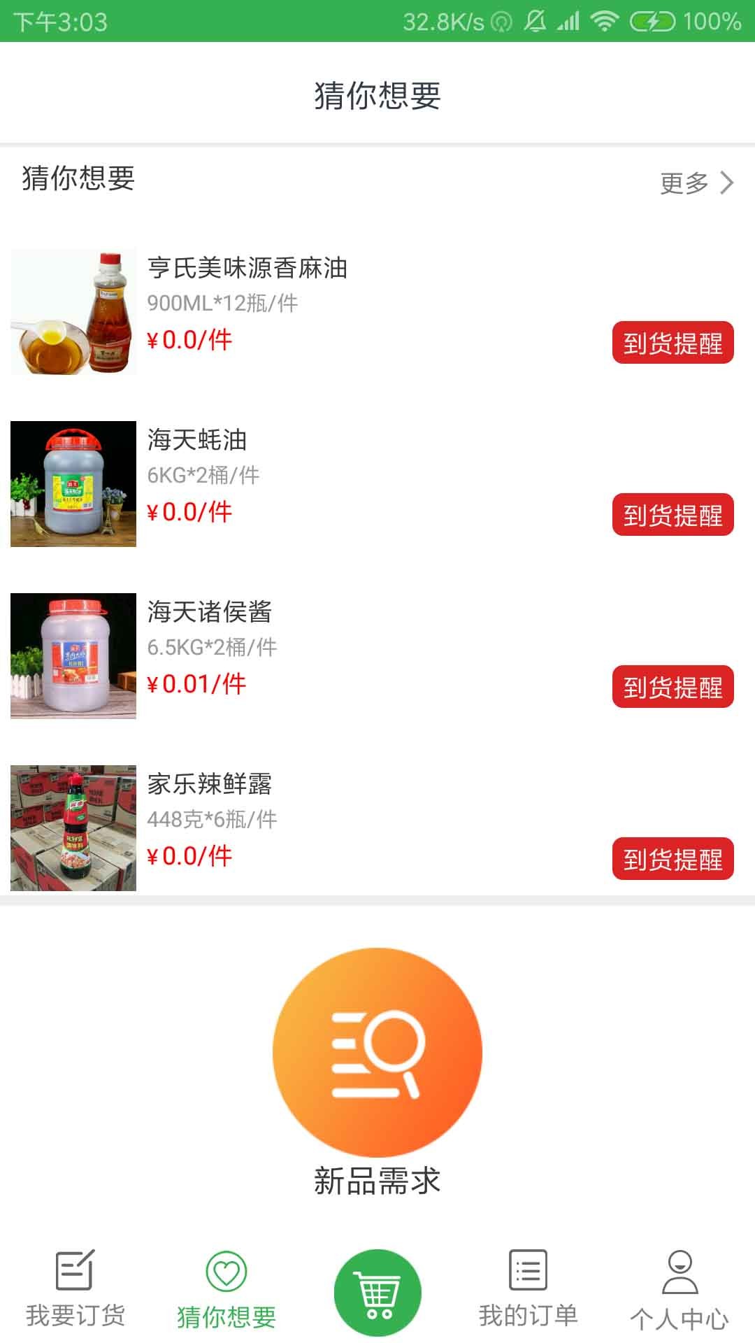 伐木猫联机下载最新版-伐木猫最新官方版下载v.9.93