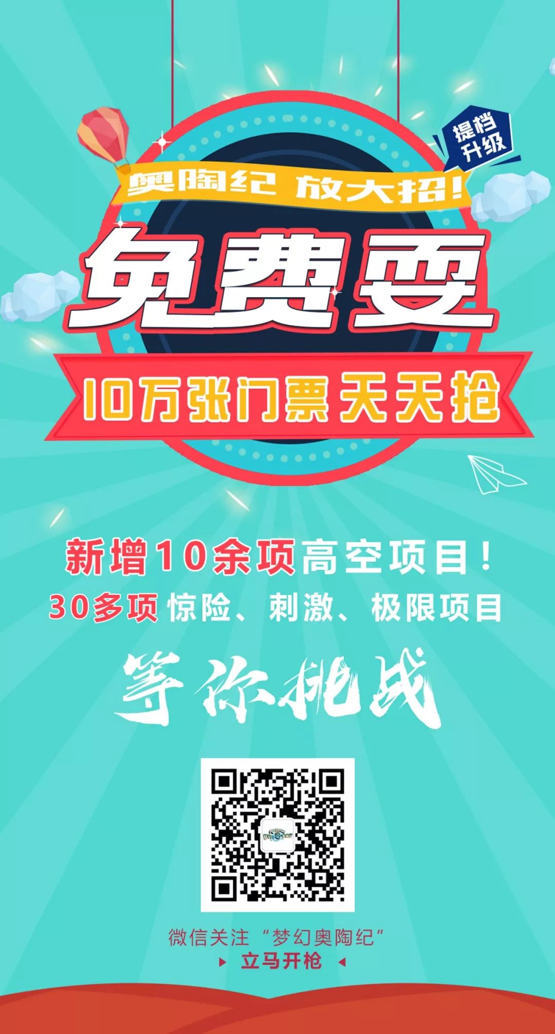 刺激大闯关2024免广告最新版下载2024-刺激大闯关2024新版下载v.0.26