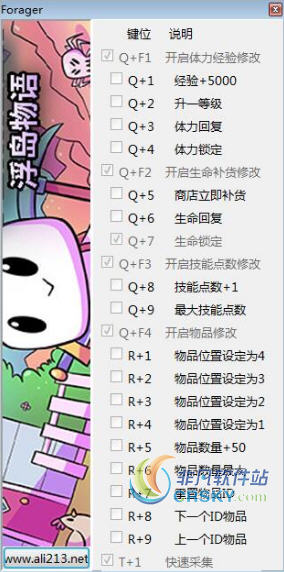 浮岛物语内置修改器手机版下载安装-浮岛物语内置修改器下载v.3.25