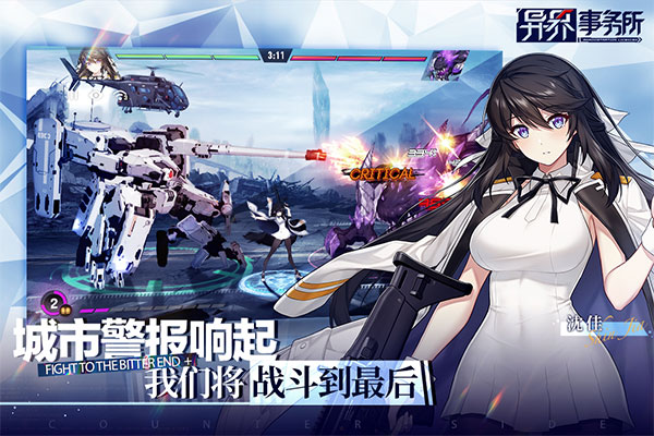 决战异世大唐免费下载-决战异世大唐手机汉化中文版下载v.5.56