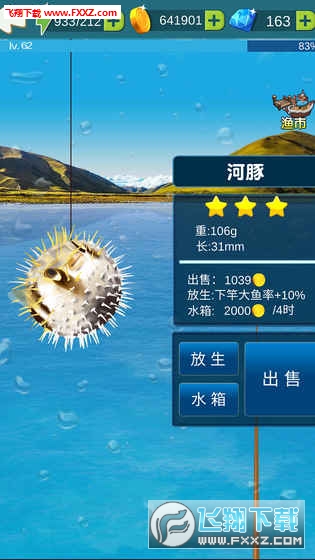 楚新钓2版2024下载-楚新钓2无限金币版下载v.3.36