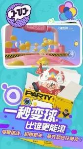 蛋仔派对体验服全皮肤无限零件下载-蛋仔派对体验服全皮肤2下载v.3.58