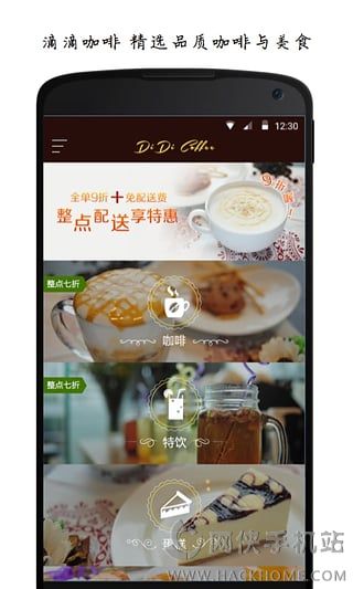 可口的咖啡国际服本官方下载安装-可口的咖啡国际服下载手机版v.8.79