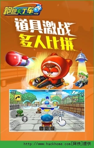 跑跑果冻侠ios下载安装-跑跑果冻侠内置修改器无限金币下载v.6.78