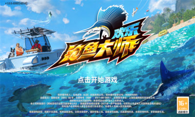 欢乐钓鱼大师无限金币无限金币下载-欢乐钓鱼大师无限金币2下载v.5.48