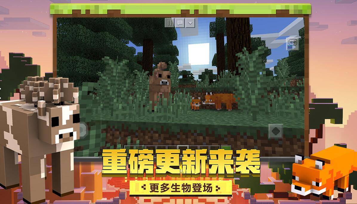 我的世界JAVA版1.22中文下载手机版-我的世界JAVA版1.22城镇叠叠乐下载v.2.69