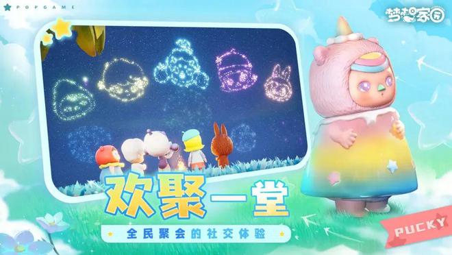 梦想家园泡泡玛特官方版无限资源下载-梦想家园泡泡玛特官方版(玩家自制)安卓手机版下载v.1.55
