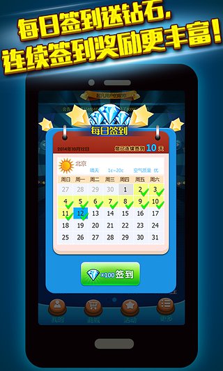 高手大闯关无限金币中文版下载-高手大闯关无限金币无限金币修改版下载v.3.79