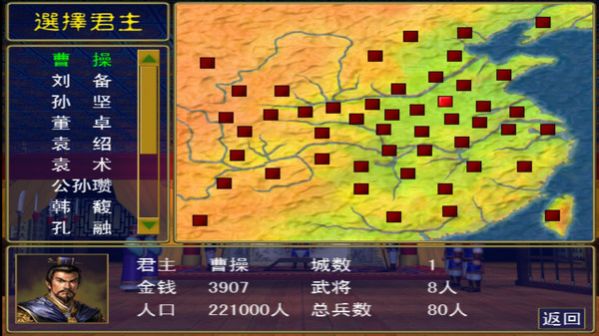 三国群英物语3d游戏下载-三国群英物语无限金币不用实名下载v.4.12
