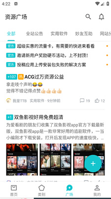 找出不一样2024最新中文版下载-找出不一样无广告版2024下载v.4.82
