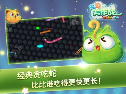 班班融合大作战ios下载安装-班班融合大作战最新版v.6.66