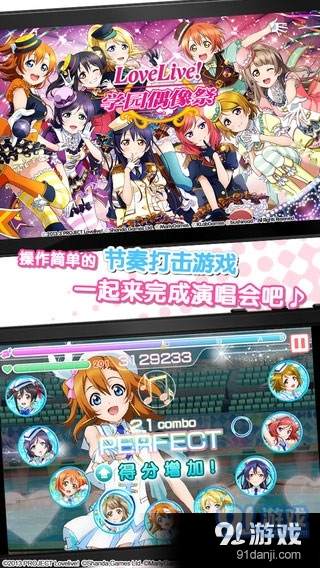 学园偶像祭2国际服下载-学园偶像祭2国际服金币免广告最新版2024下载v.1.56