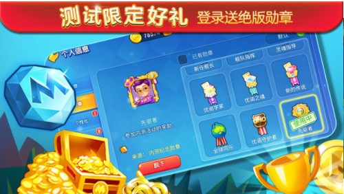 一起优诺官方版游戏手机版下载-一起优诺官方版无限金币mod下载v.9.28
