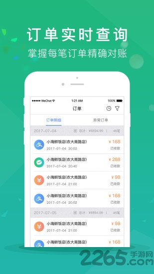 时光大掌柜下载手机版-时光大掌柜修改器下载v.3.68